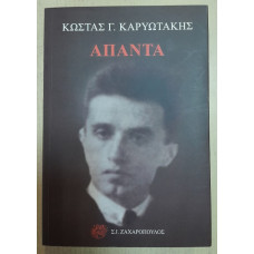 ΑΠΑΝΤΑ